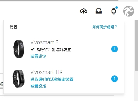 Garmin vivosmart 3 啟動改變,能量無限--前後代大PK