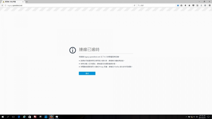 (完結) 光纖網路初體驗~ 亞太電信 APOL GT智慧生活 固網 60M/20M 測試 & 實錄