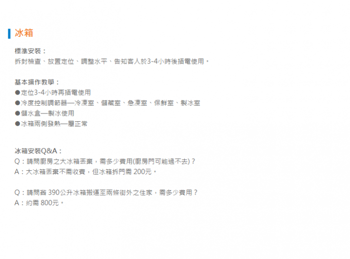 非常不愉快 的 倍適得 網路購物【經驗分享】!!!文長