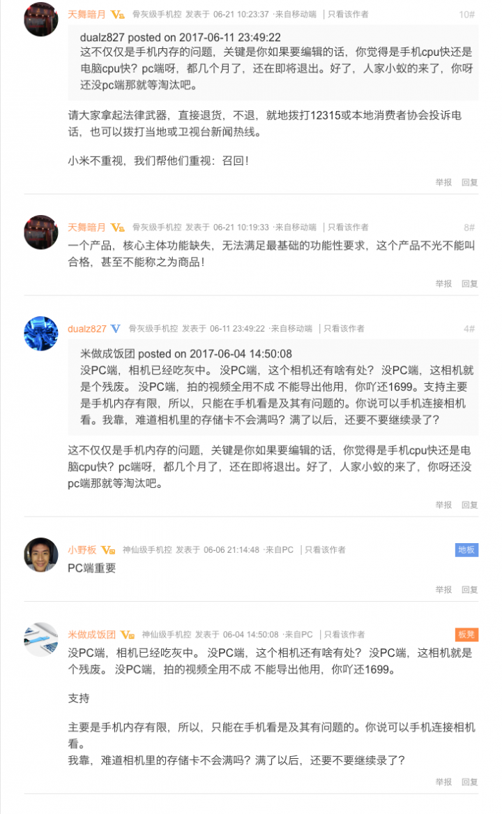米家全景相機 - 拆雷篇