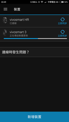Garmin vivosmart 3 啟動改變,能量無限--前後代大PK