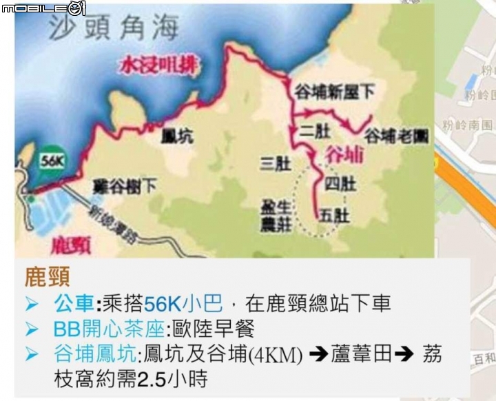 香港郊野公園健行初體驗