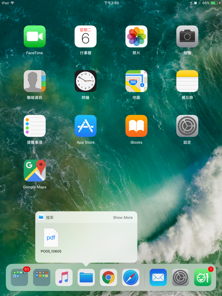 搶先體驗 iOS 11 Beta for iPad 2017 (WIFI)