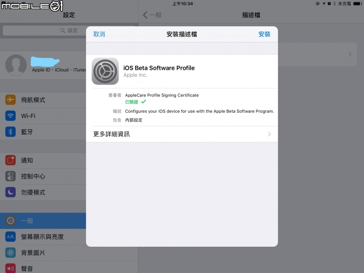 搶先體驗 iOS 11 Beta for iPad 2017 (WIFI)