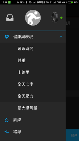 Garmin vivosmart 3 啟動改變,能量無限--前後代大PK