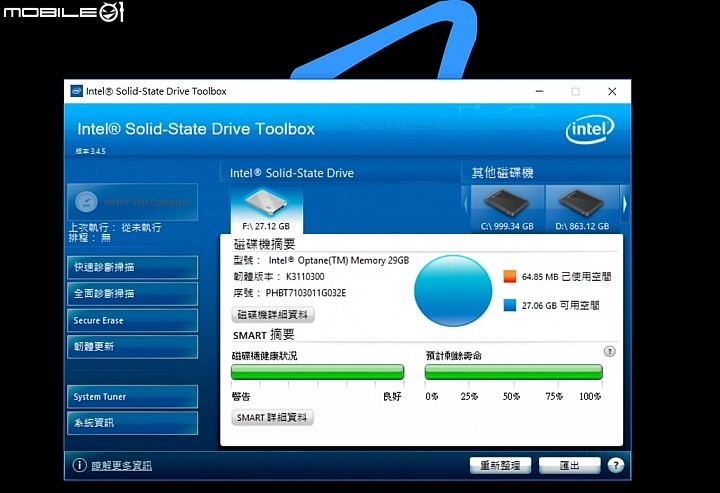 大幅提升傳統HDD傳輸效率 - Intel Optane Memory實測