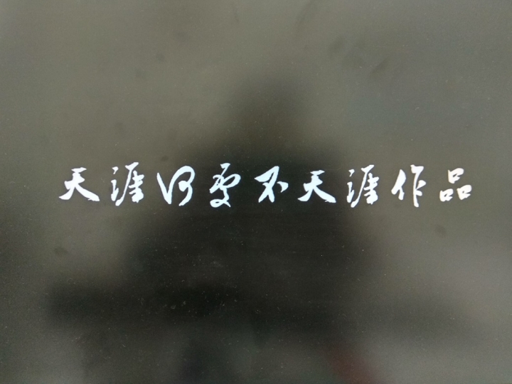 電視盒自訂頻道及訂閱碼功能分享