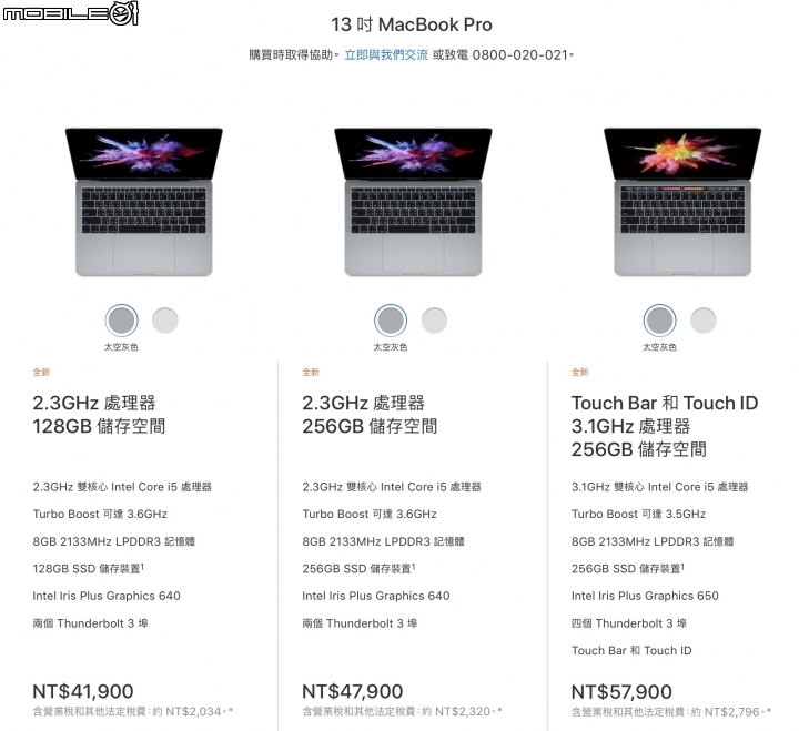 Apple iMac 與 MacBook 系列 僅有硬體規格更新