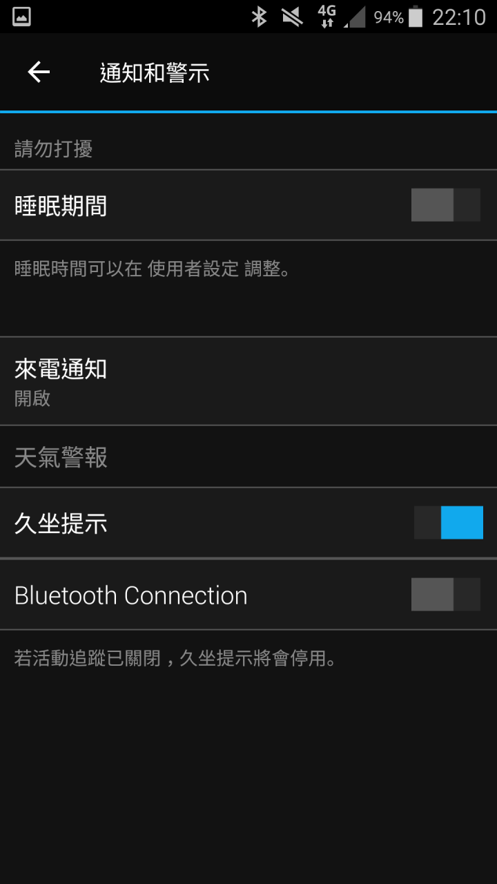 那些天 與Garmin vivosmart 3 一起動一動的日子(試用體驗)