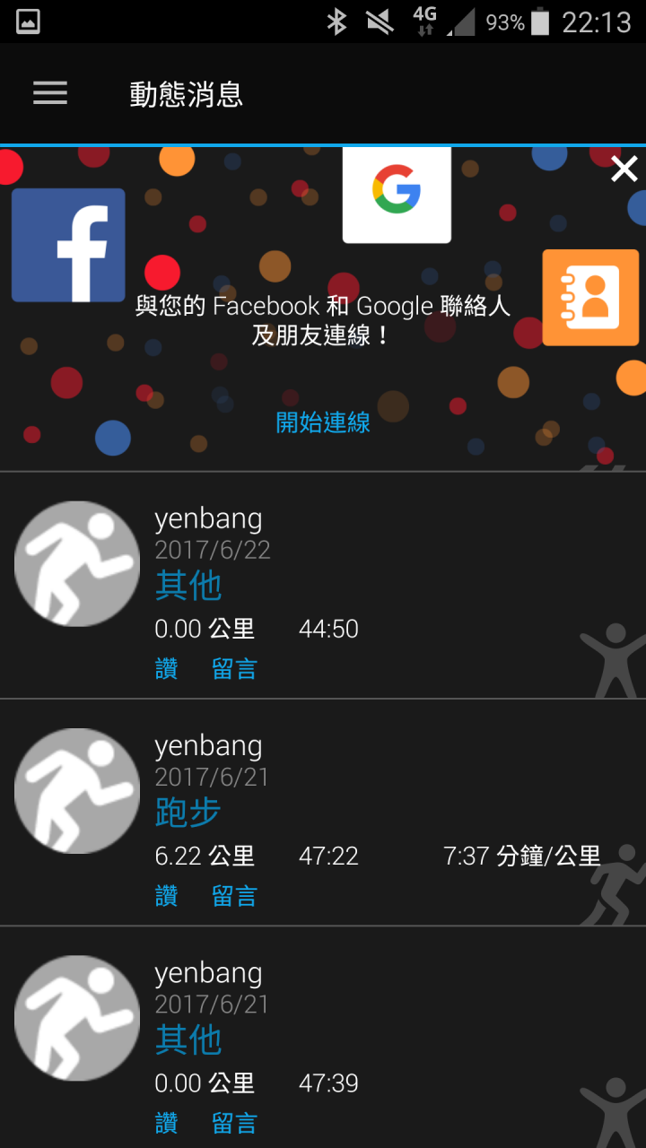 那些天 與Garmin vivosmart 3 一起動一動的日子(試用體驗)
