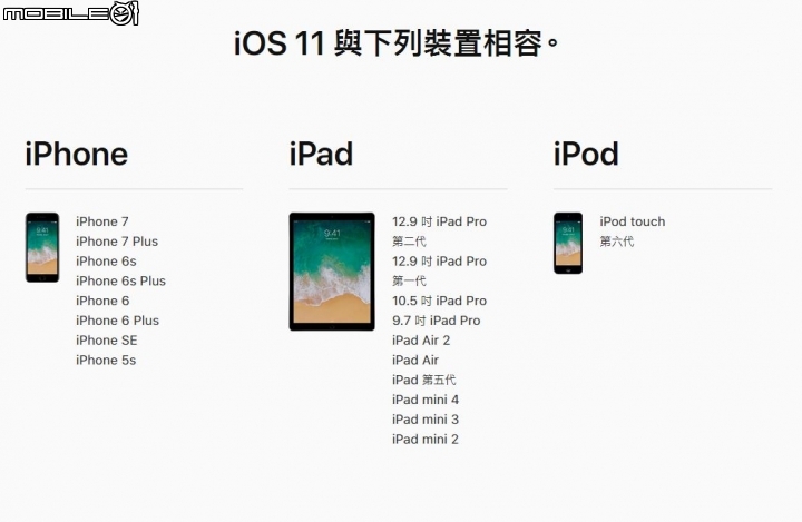 搶先體驗 iOS 11 Beta for iPad 2017 (WIFI)