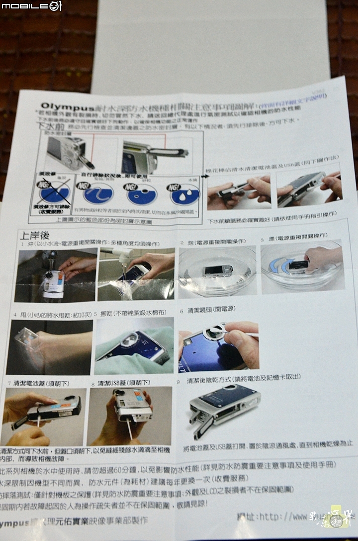 Olympus Tough TG-5 開箱文