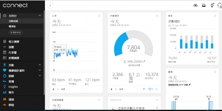 Garmin vivosmart 3 啟動改變,能量無限--前後代大PK