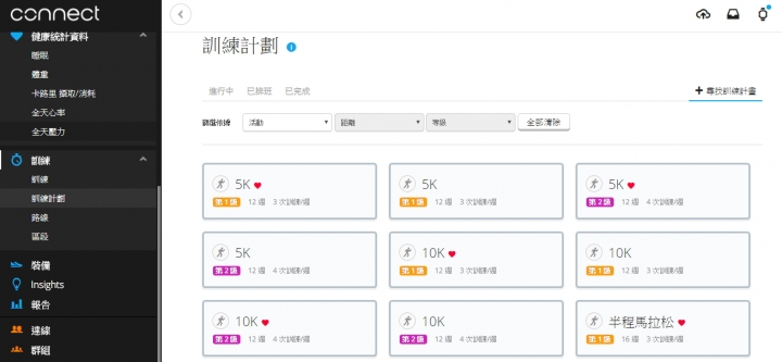 Garmin vivosmart 3 啟動改變,能量無限--前後代大PK