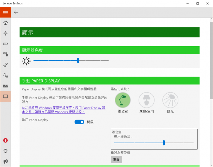 窄邊框設計--五代Lenovo ThinkPad X1 Carbon開箱