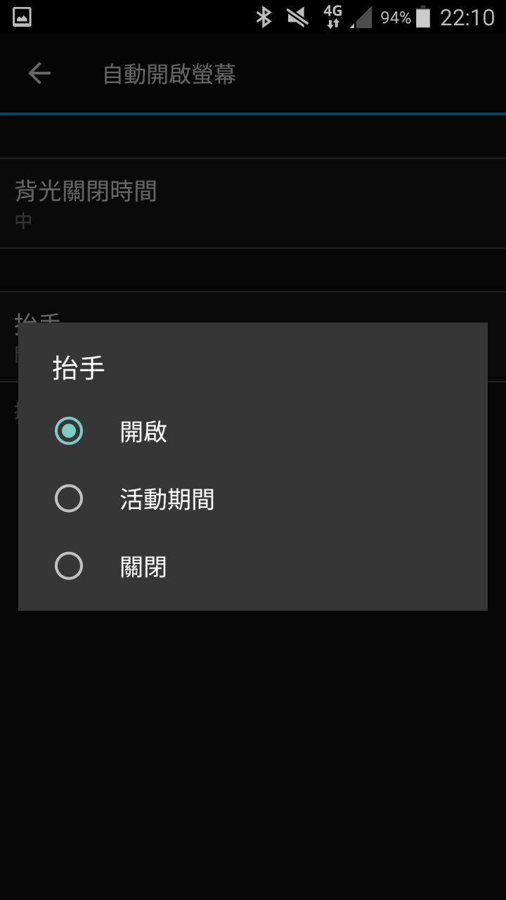 那些天 與Garmin vivosmart 3 一起動一動的日子(試用體驗)