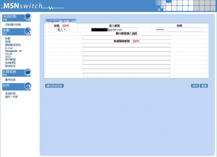 無法連結遠端網路電力控制器(UIS-522b)