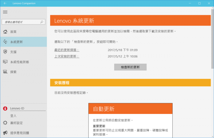 窄邊框設計--五代Lenovo ThinkPad X1 Carbon開箱