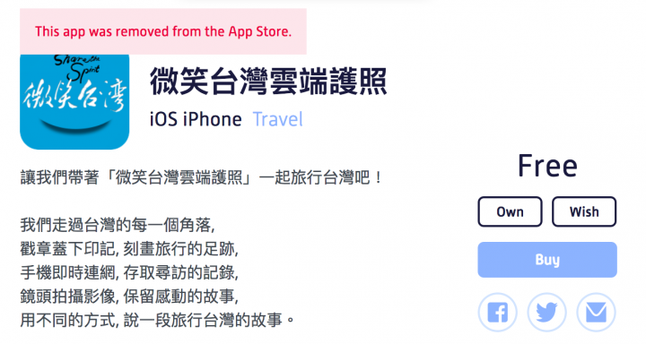 請問「微笑台灣:雲端護照」app全台灣只剩我一個人在玩嗎?