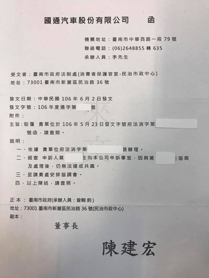 NISSAN JUKE 風扇大量持續性故障(已掌握60台以上且持續增加中),裕隆日產有刻意隱匿瑕疵之嫌,行政院消保會申訴中