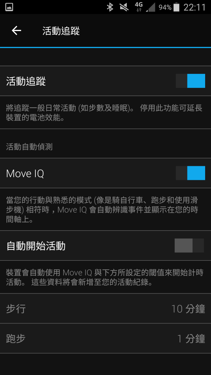 那些天 與Garmin vivosmart 3 一起動一動的日子(試用體驗)