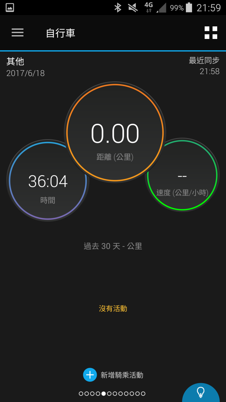 那些天 與Garmin vivosmart 3 一起動一動的日子(試用體驗)