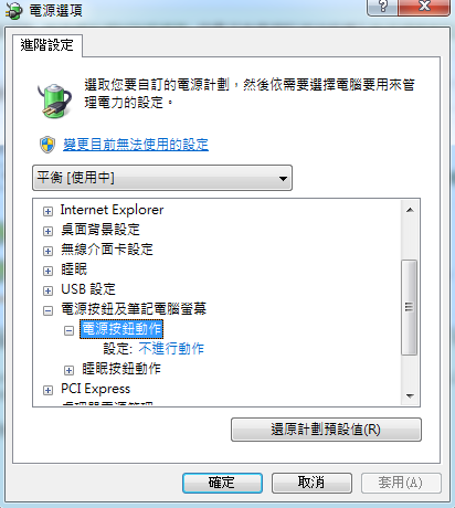 電腦會自動關機 有win7關機畫面or直接斷電 Powerswitch拔掉後 正常