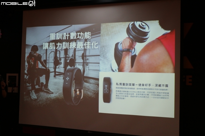 那些天 與Garmin vivosmart 3 一起動一動的日子(試用體驗)