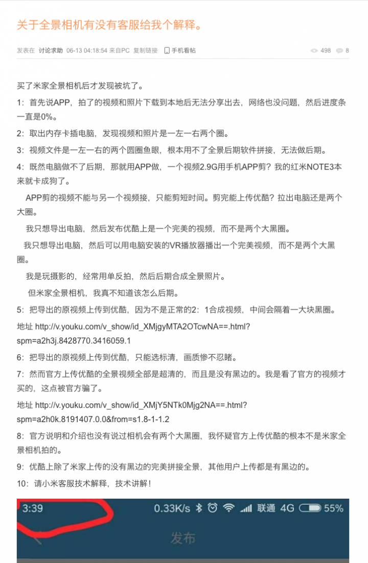 米家全景相機 - 拆雷篇