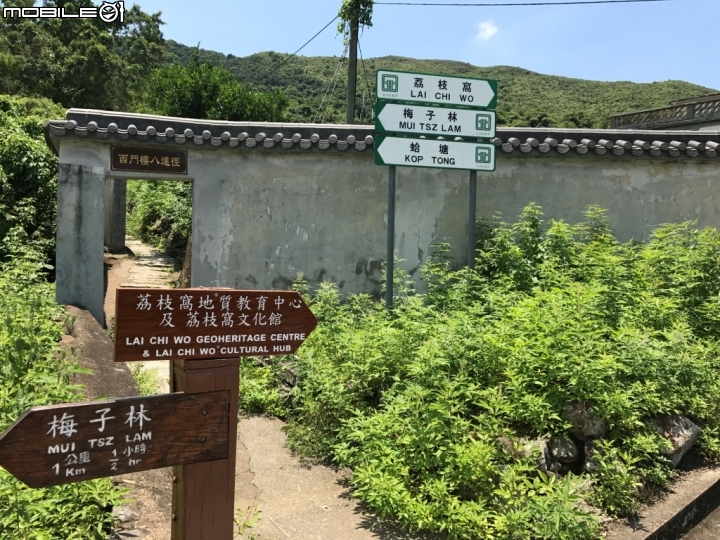 香港郊野公園健行初體驗