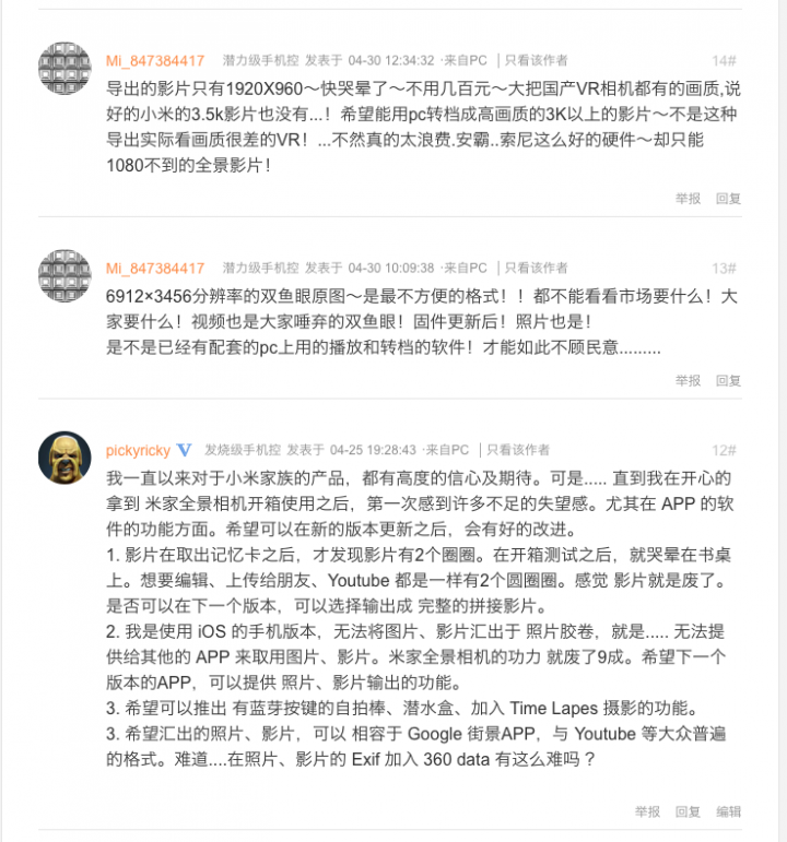 米家全景相機 - 拆雷篇
