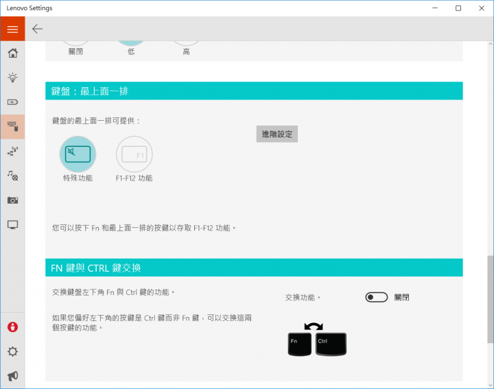 窄邊框設計--五代Lenovo ThinkPad X1 Carbon開箱
