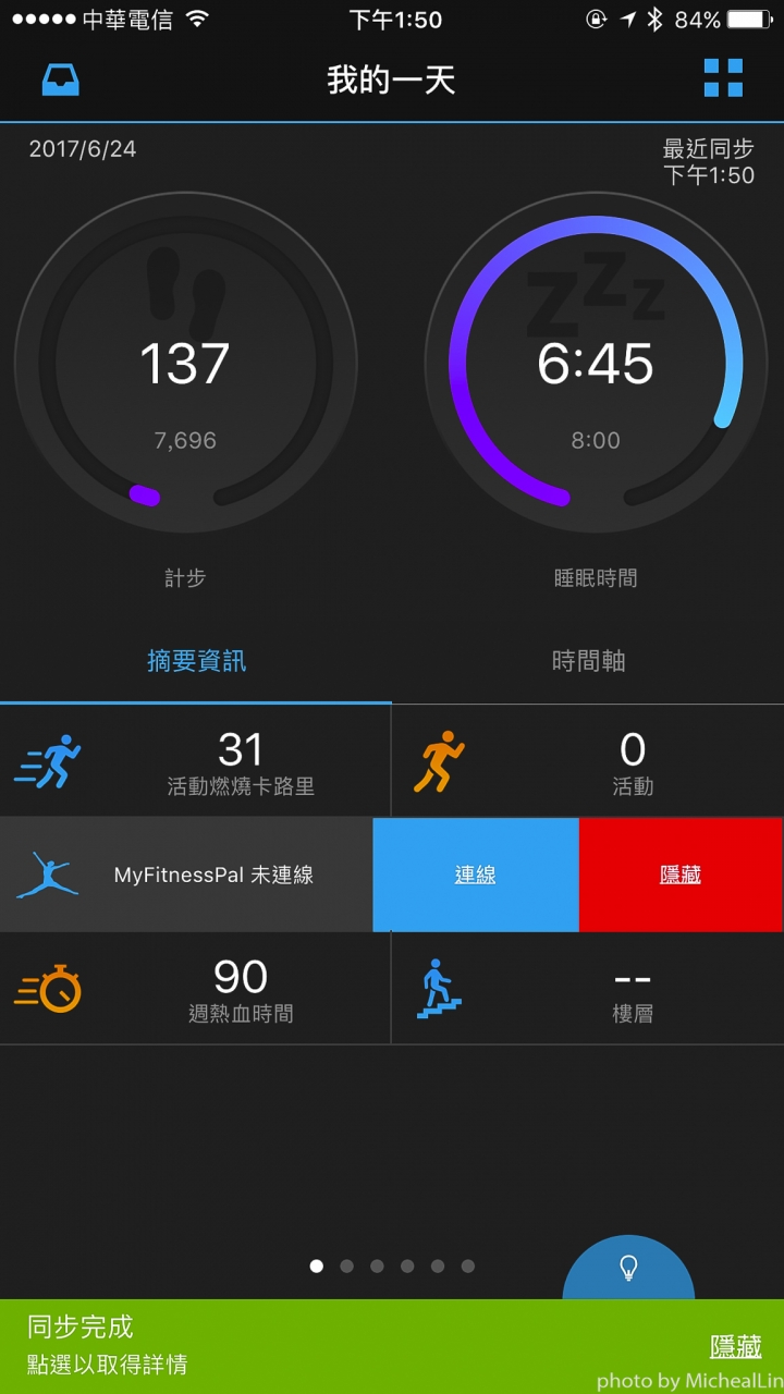 Garmin vivosmart3使用心得&小秘訣