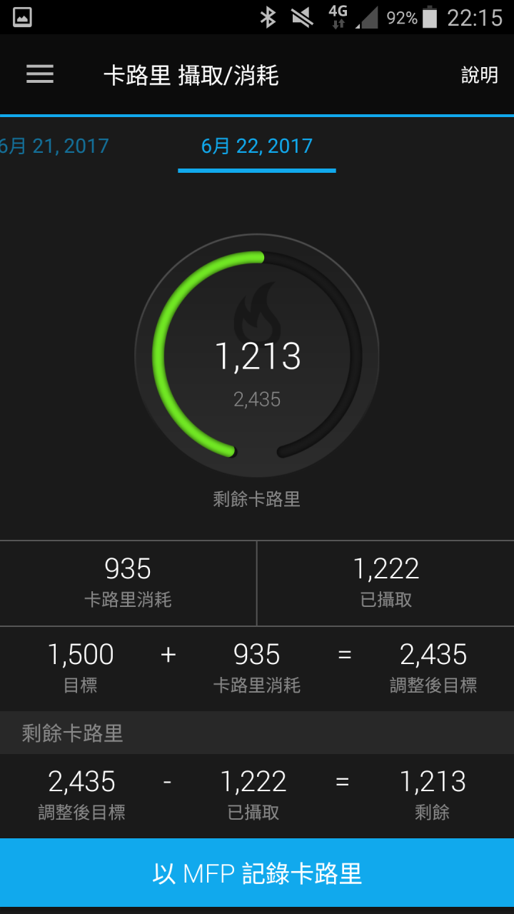 那些天 與Garmin vivosmart 3 一起動一動的日子(試用體驗)