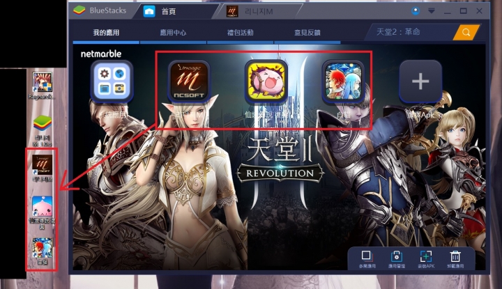 手機跑不動天2就用模擬器吧