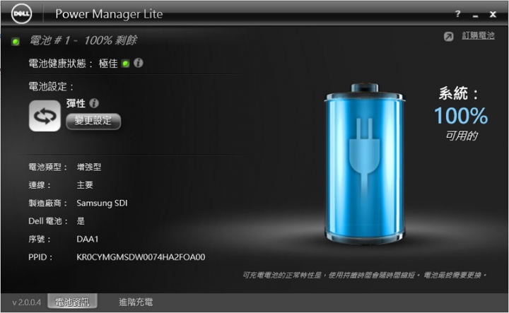 DELL Inspiron 15 7560銀色款筆記型電腦開箱及簡測