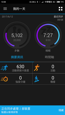 Garmin vivosmart 3 啟動改變,能量無限--前後代大PK