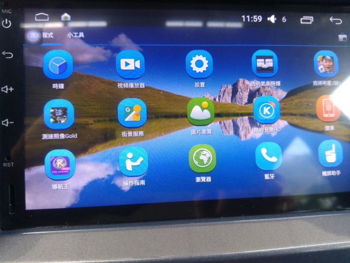 Android(安卓)車機高階版開箱分享