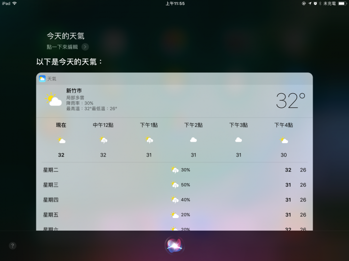 搶先體驗 iOS 11 Beta for iPad 2017 (WIFI)