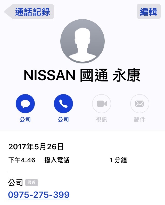 NISSAN JUKE 風扇大量持續性故障(已掌握60台以上且持續增加中),裕隆日產有刻意隱匿瑕疵之嫌,行政院消保會申訴中