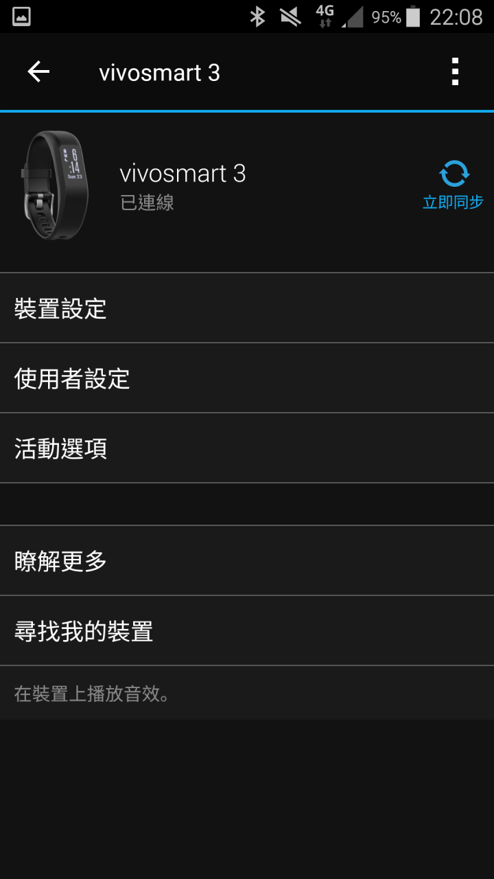 那些天 與Garmin vivosmart 3 一起動一動的日子(試用體驗)