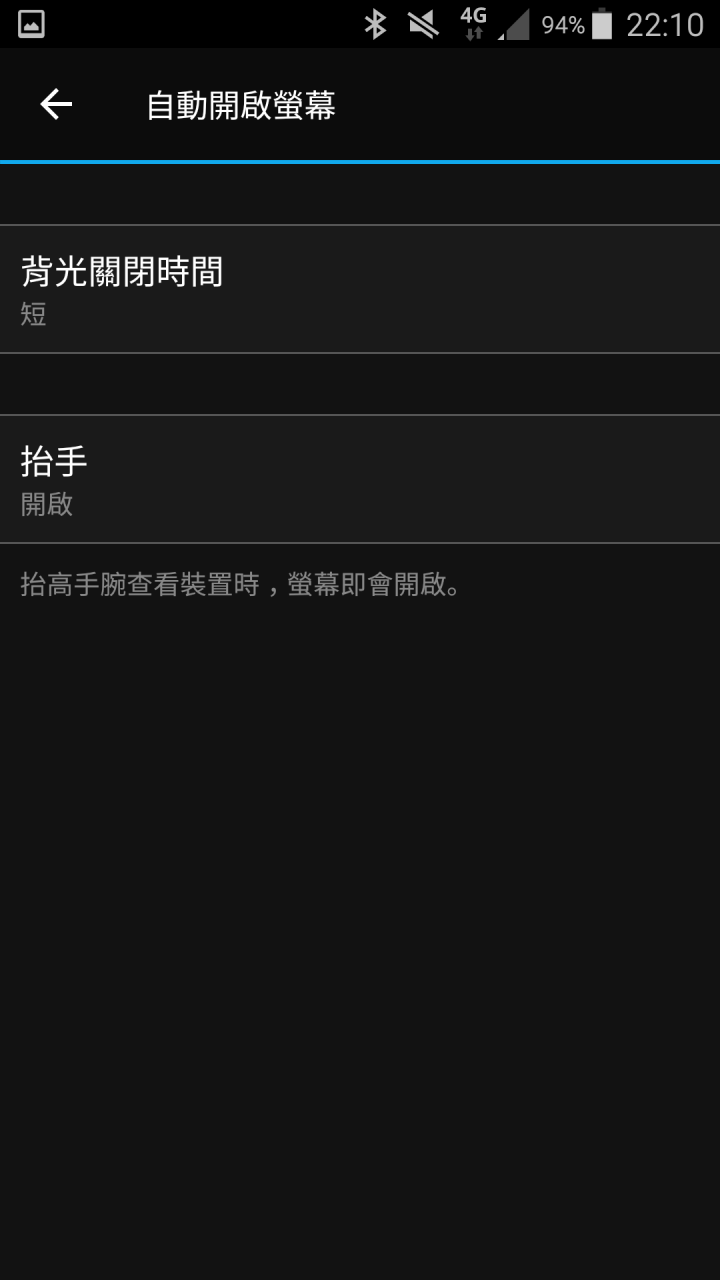 那些天 與Garmin vivosmart 3 一起動一動的日子(試用體驗)