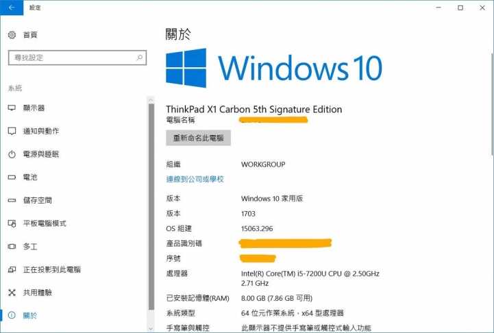 窄邊框設計--五代Lenovo ThinkPad X1 Carbon開箱