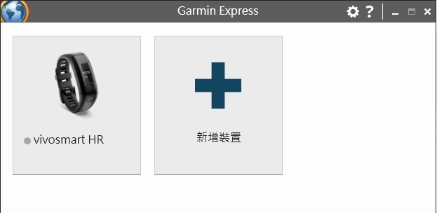Garmin vivosmart 3 啟動改變,能量無限--前後代大PK