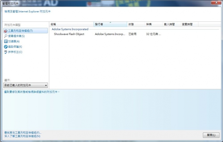 hao123網頁綁架