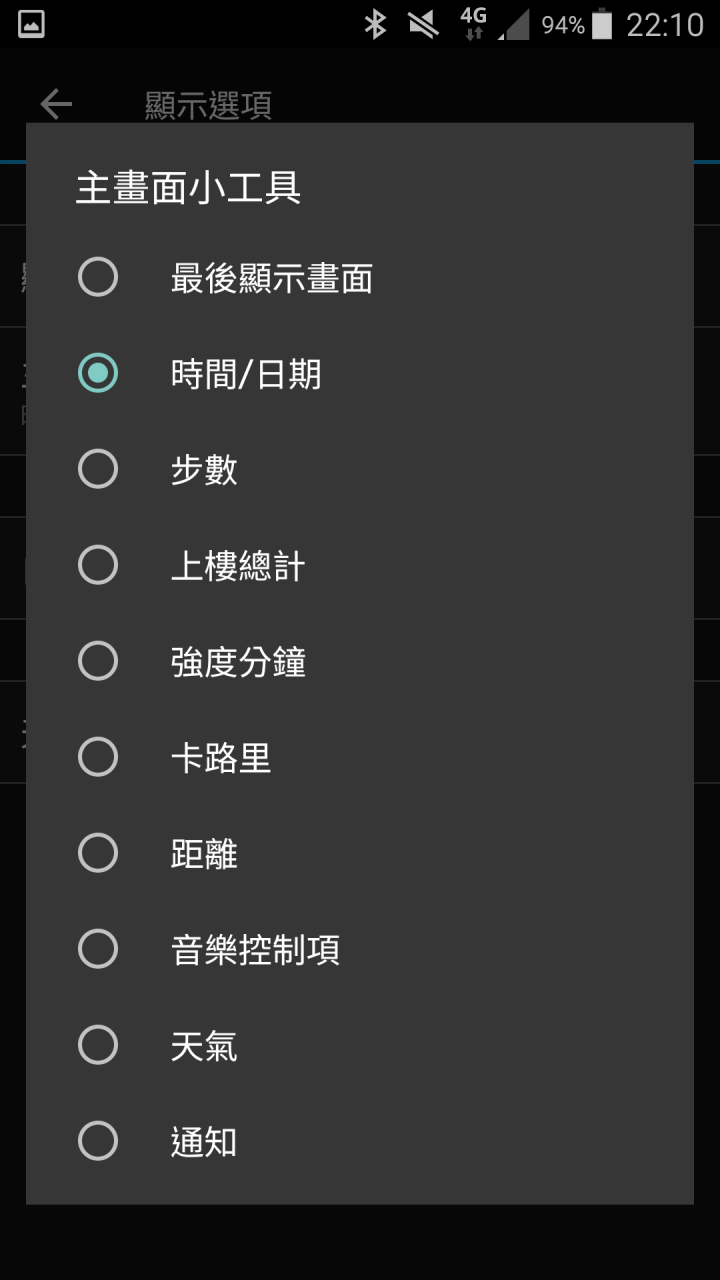 那些天 與Garmin vivosmart 3 一起動一動的日子(試用體驗)