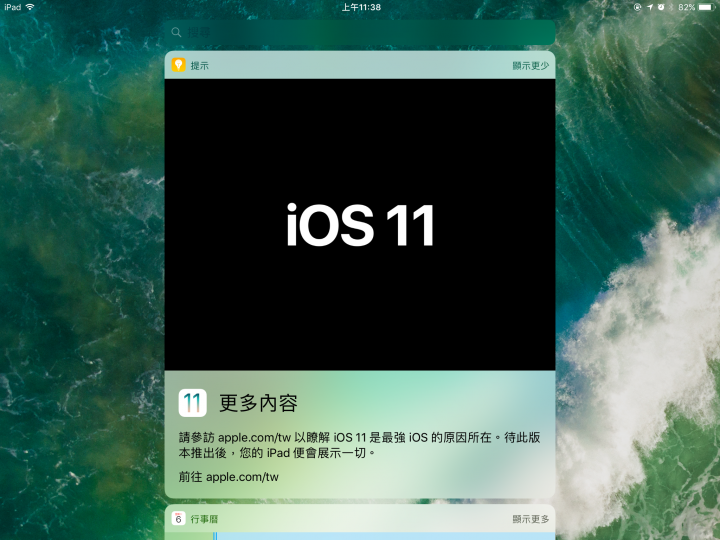 搶先體驗 iOS 11 Beta for iPad 2017 (WIFI)