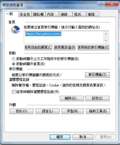 hao123網頁綁架