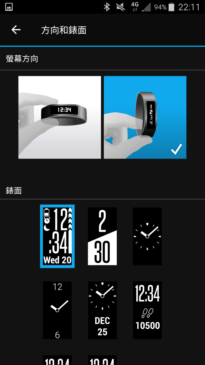 那些天 與Garmin vivosmart 3 一起動一動的日子(試用體驗)