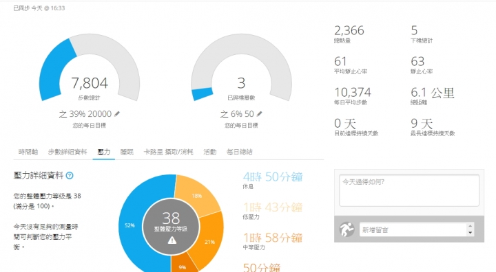 Garmin vivosmart 3 啟動改變,能量無限--前後代大PK